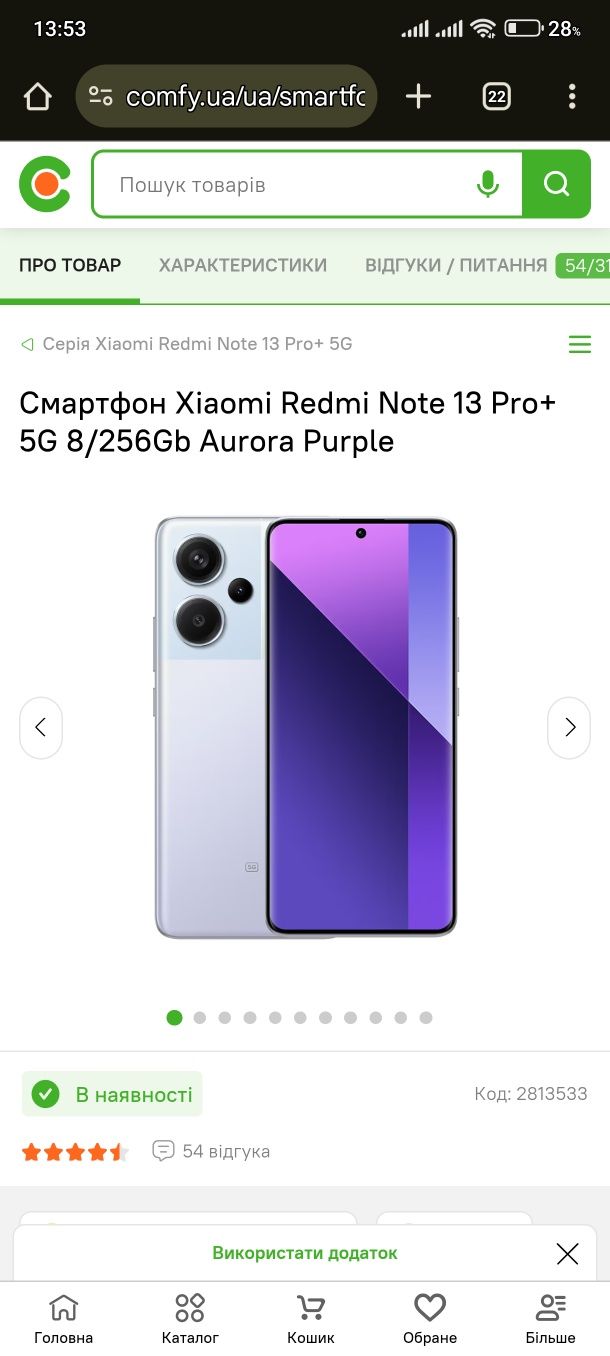 Redmi note 13 pro plus 5G.,12/512