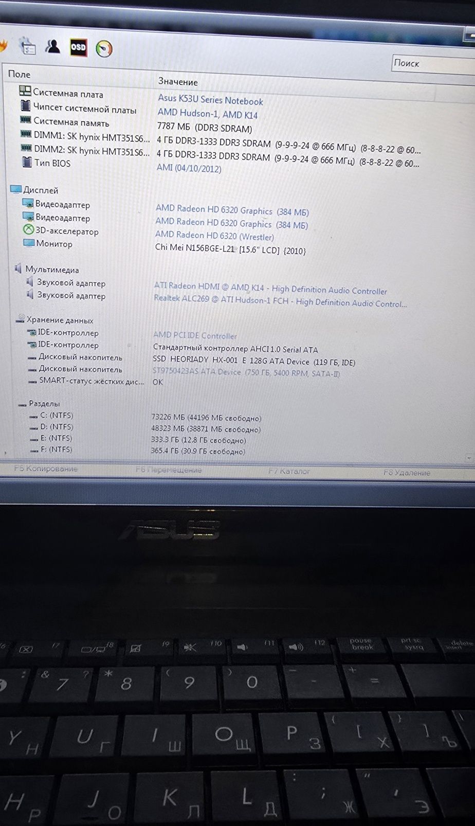 Ноутбук ASUS (8GB ram, 128 gb SSD + 750 HDD)