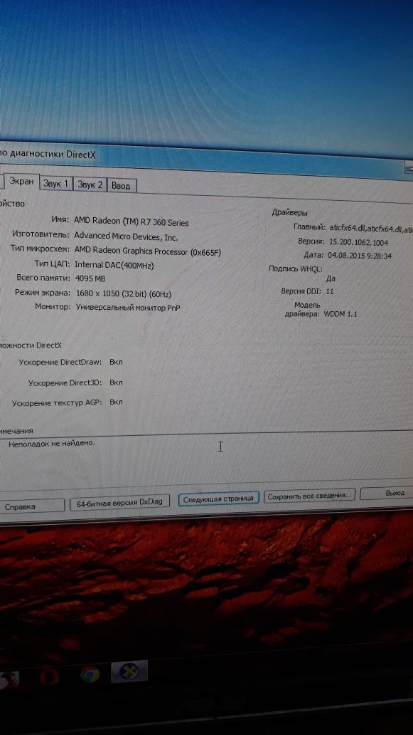 Продам системный блок HP. 6 ядер, 6гб оперативная память