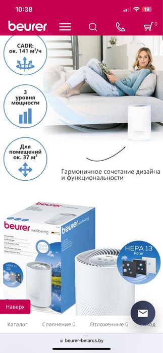 Продам очисник повітря Beurer LR220