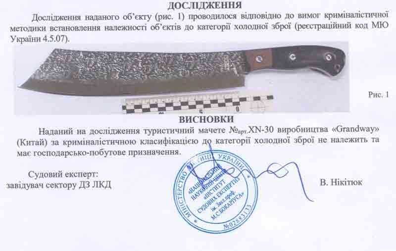 Нож мачете охотничий туристический Рембо коллекционный RAMBO 4