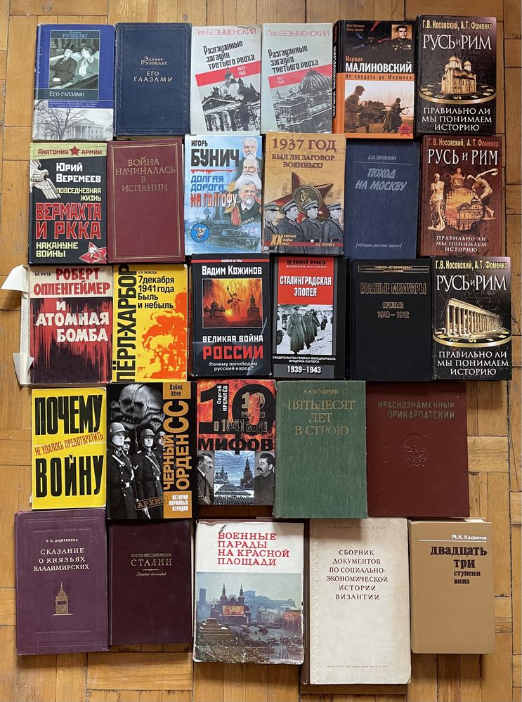 История, Военно историческая библиотека, мемуары