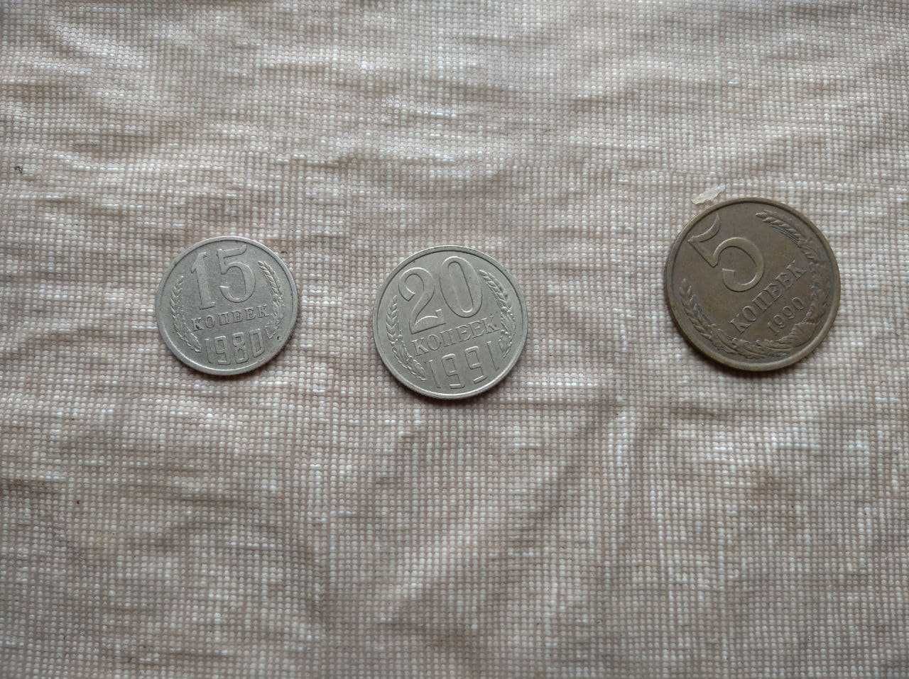 Монеты СССР с 1961 по 1991