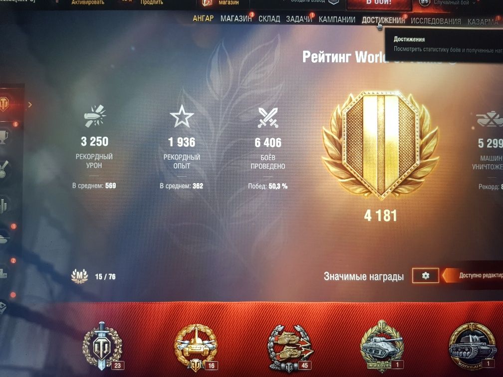 Танковые игры, World of tanks