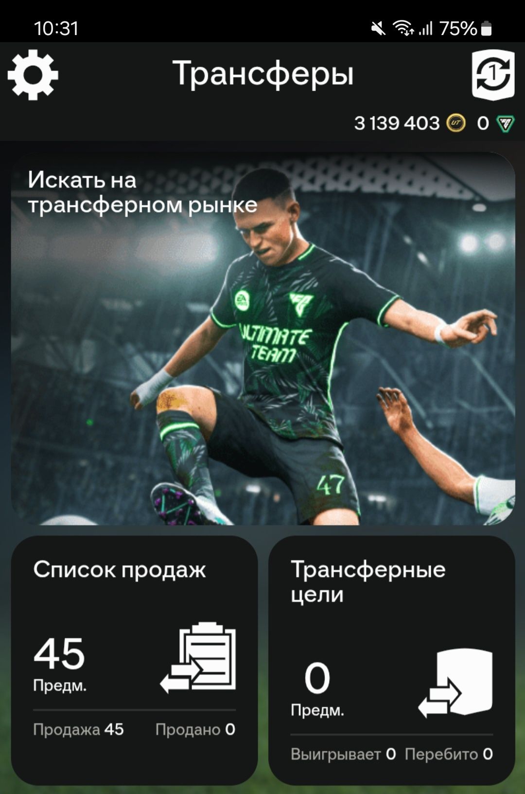 Монети EA FC 25 (FIFA 25) на PS5/PS4