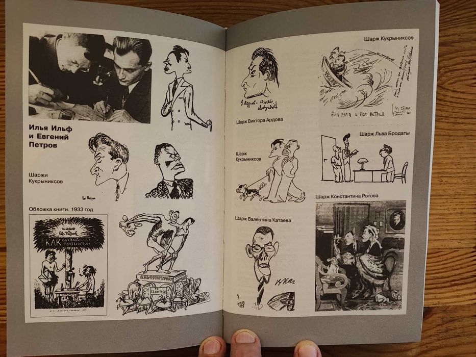 Одесский юмор Антология Сатиры и Юмора России ХХ века Том 32