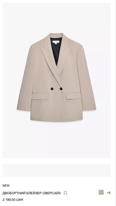 Двобортний блейзер оверсайз ZARA