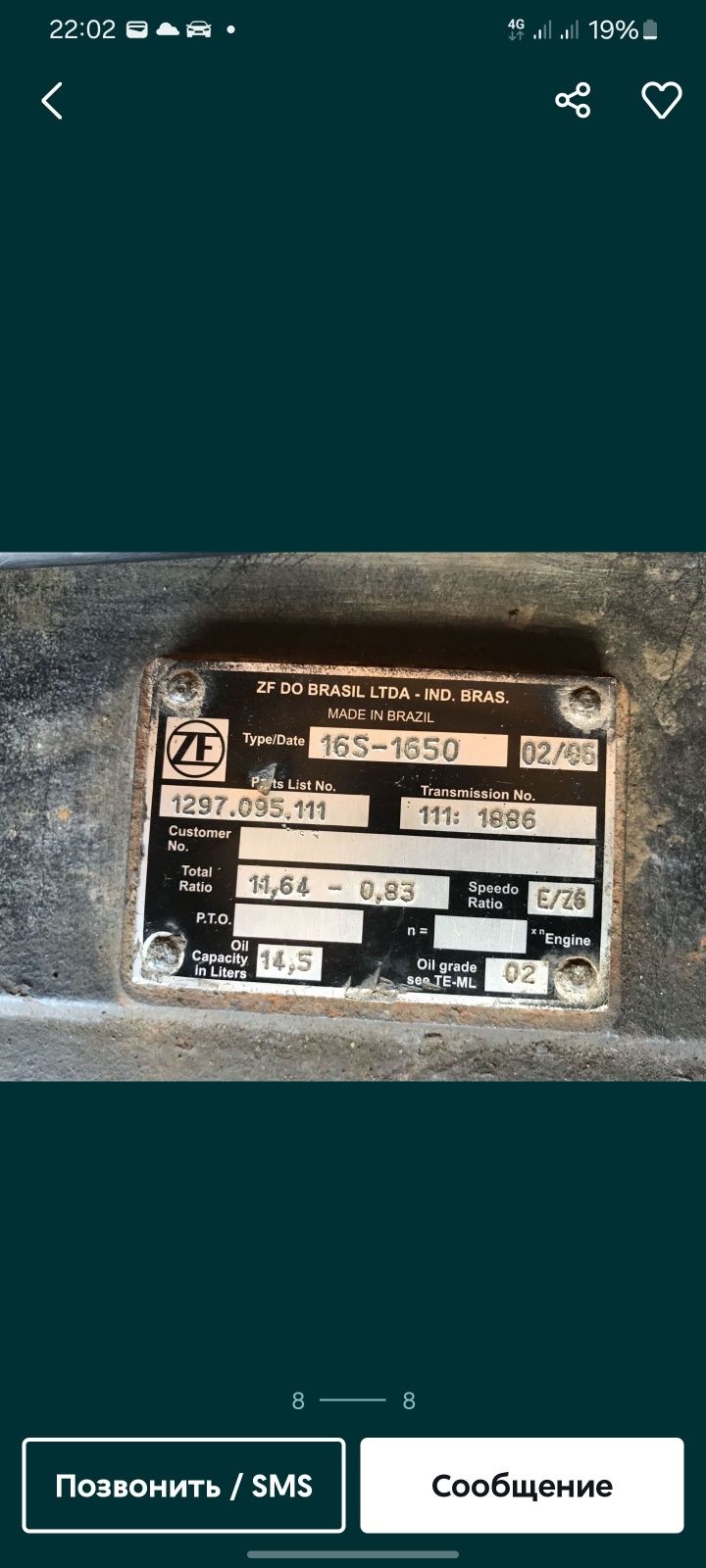 Кпп, коробка передач zf на маз