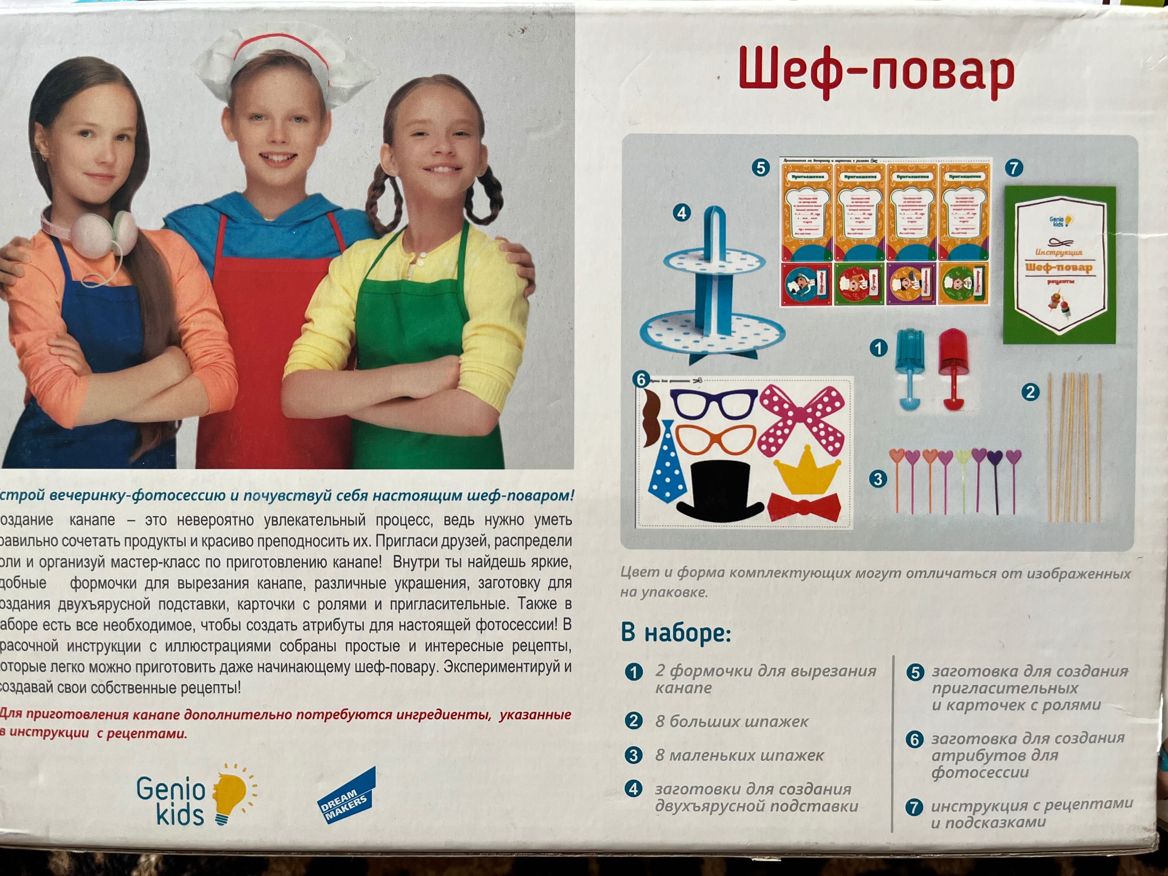 Ігровий набір Genio Kids Шеф-кухар