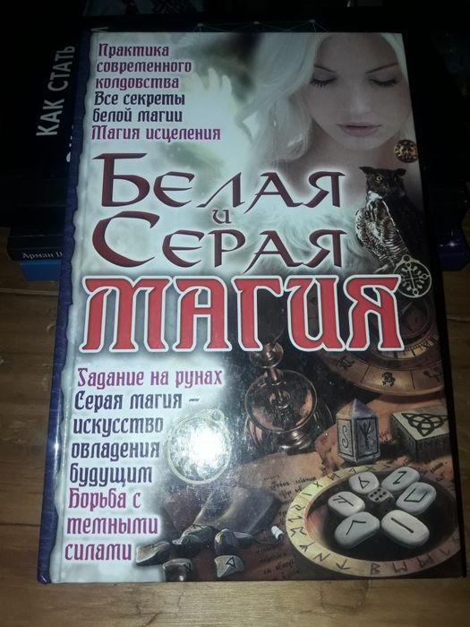 Магія 5 шт очі тварини цигани екстрасенси біле і чорне