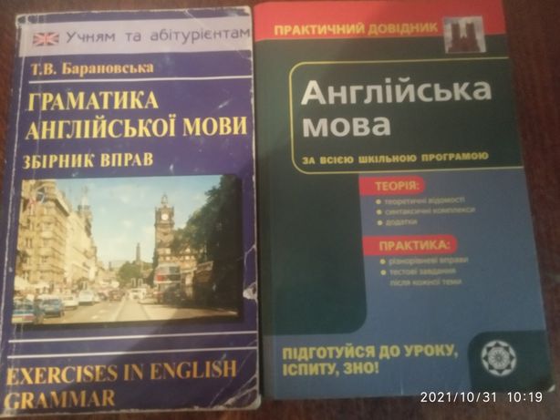 Книги з английского языка