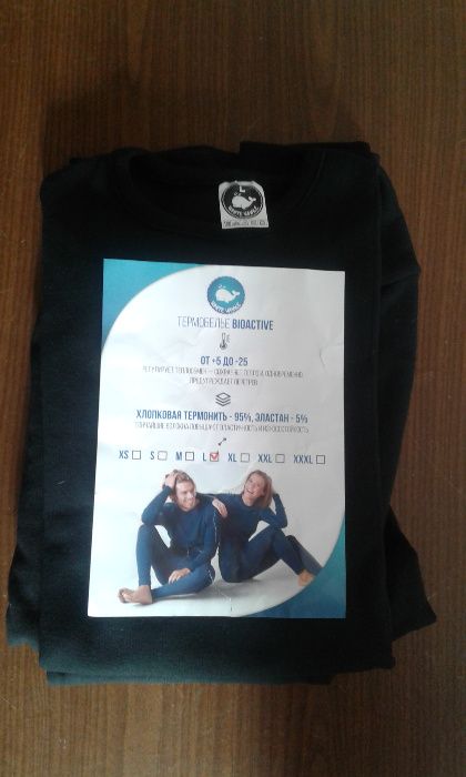 Новое термобелье женское