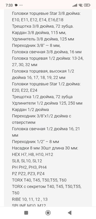 Новый набор инструментов