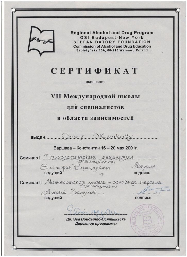 Кодировка от алкоголя підшивка гипноз кодування від алкоголю довженко