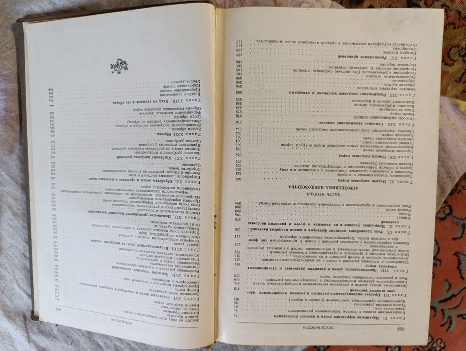 Продам книгу Плодоводство