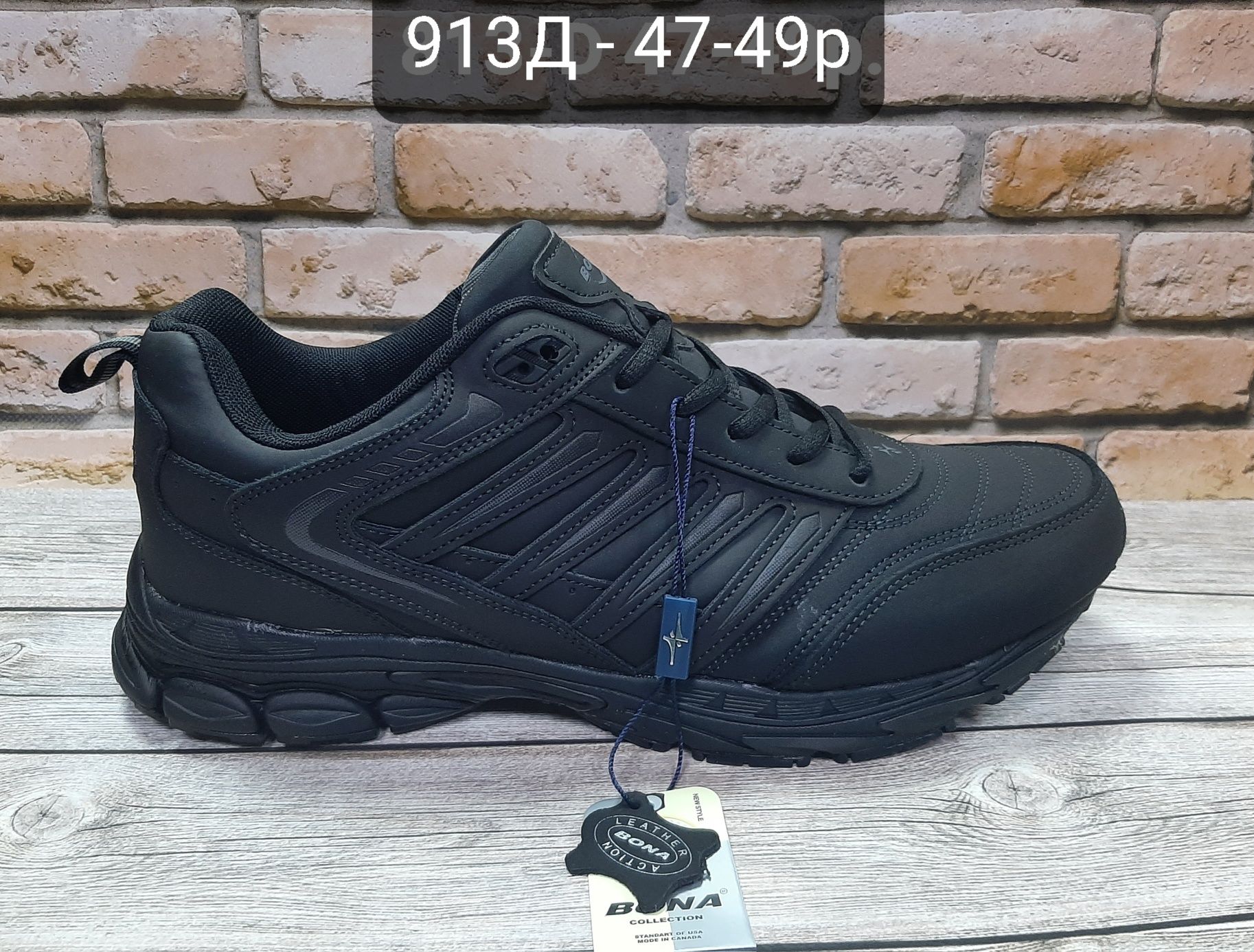 Кроссовки Bona великаны 47-49р