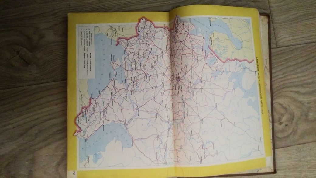Атлас автомобильных дорог СССР 1972г.