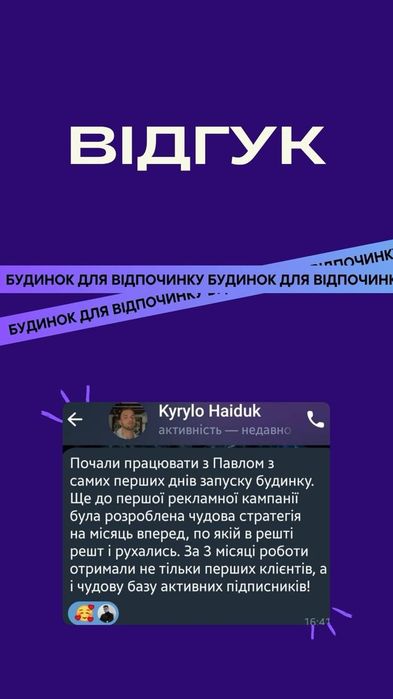 Реклама для нерухомості: заявки вже за 48 годин