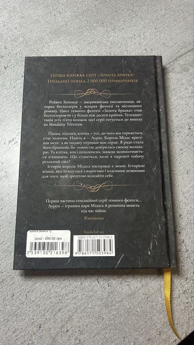 Книга «Блиск».