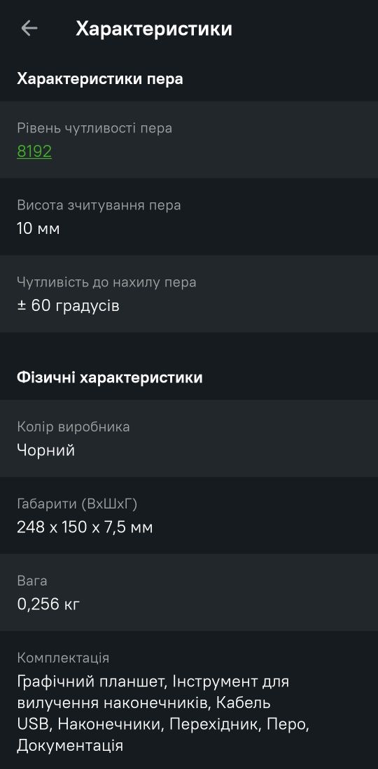 Графічний планшет Parblo Ninos N7