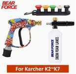 Пистолет для мойки высокого давления под Karcher M22 быстросьем керхер