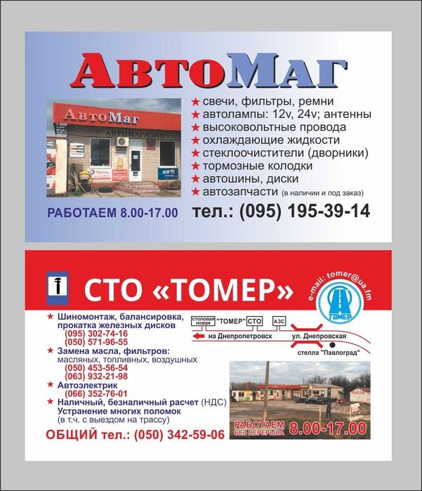 СТО - Замена масла (маслоотсос), фильтров, автослесарь. Шиномонтаж.
