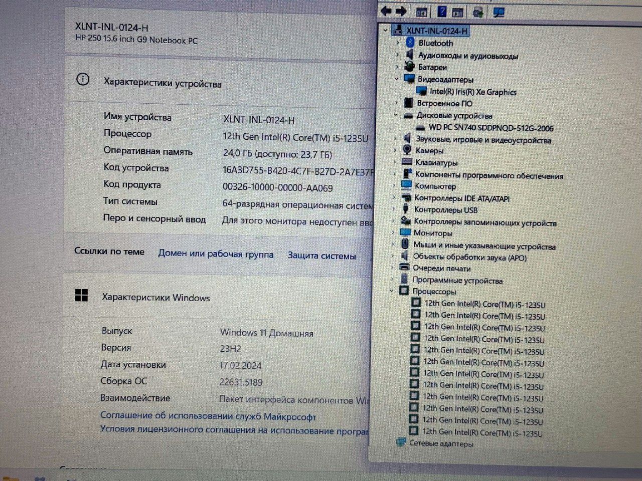 Практически новый бизнес ноутбук HP 250 G9