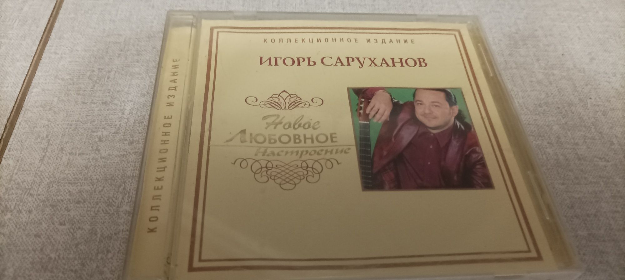 Игорь саруханов мп3