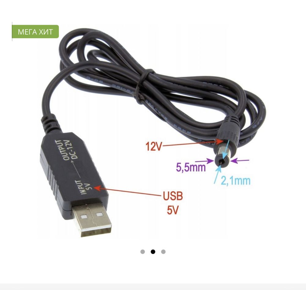 Кабель для роутера USB 5v DC 9v/12v