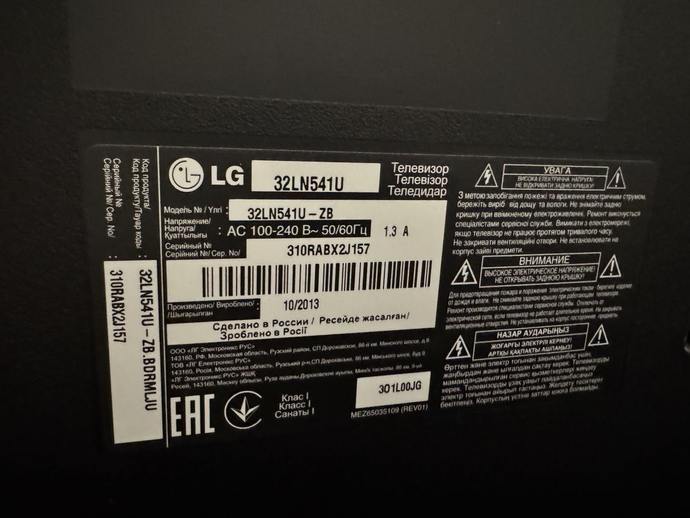 LG 32LN541U (б/в)