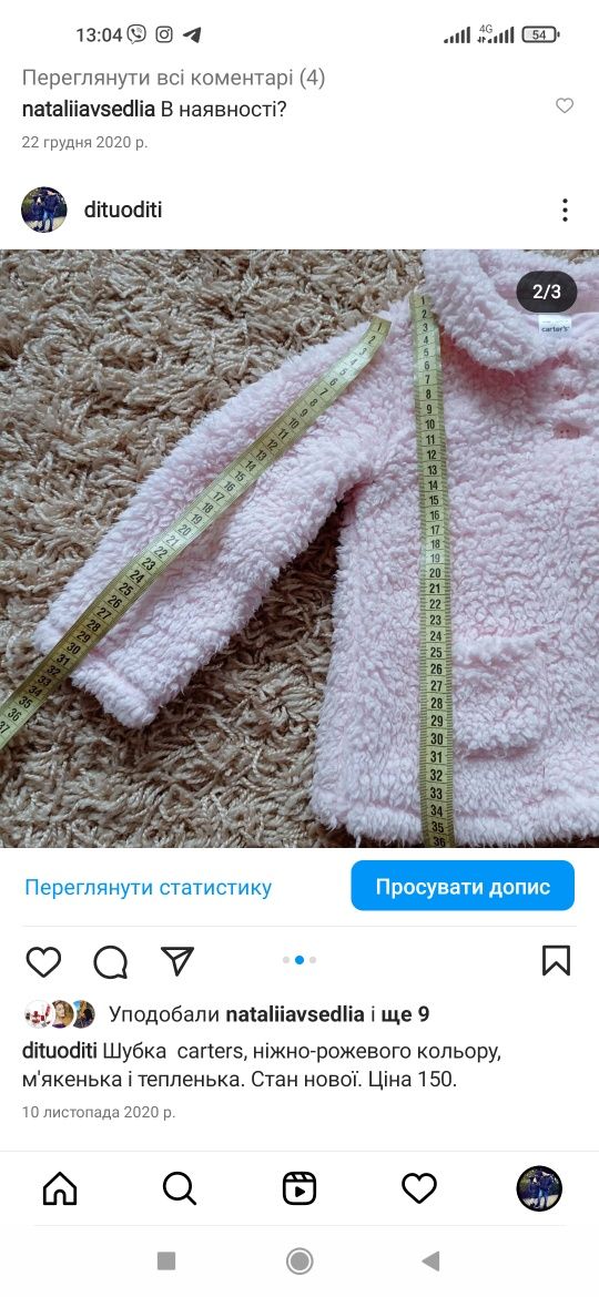 Шубка Carters для дівчинки