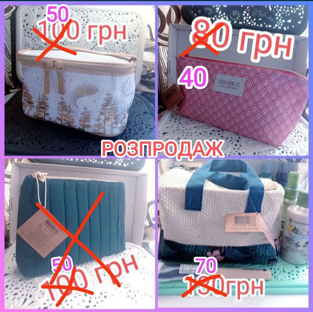 Ів Роше гель для душу молочко для тіла РОЗПРОДАЖ