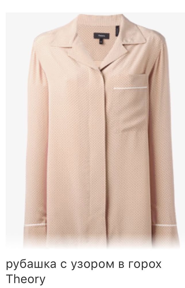 Блуза Theory в пижамном стиле
