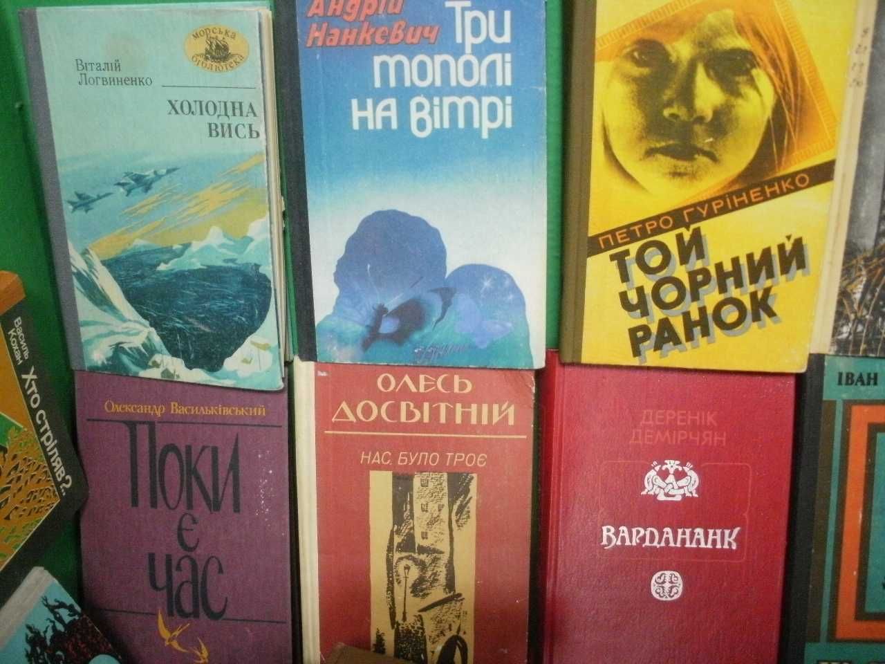 Книги украінською мовою.