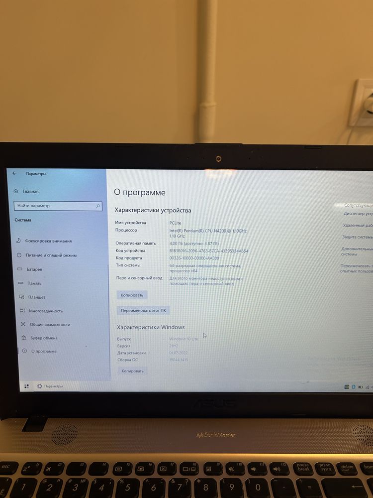 Нотбук Asus X541N