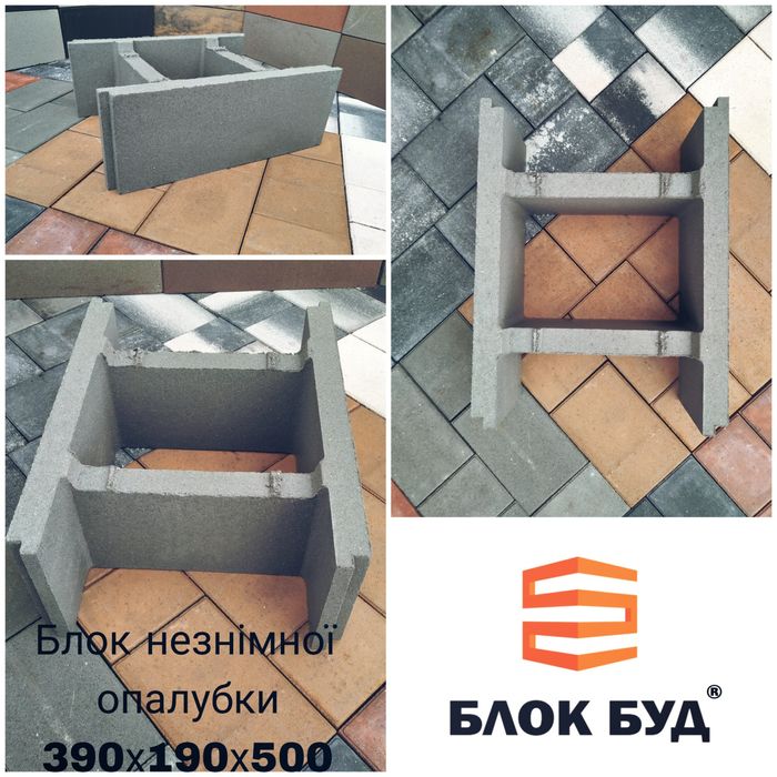 Блок опалубковий (опалубочний, незнімна опалубка, фундаментний)