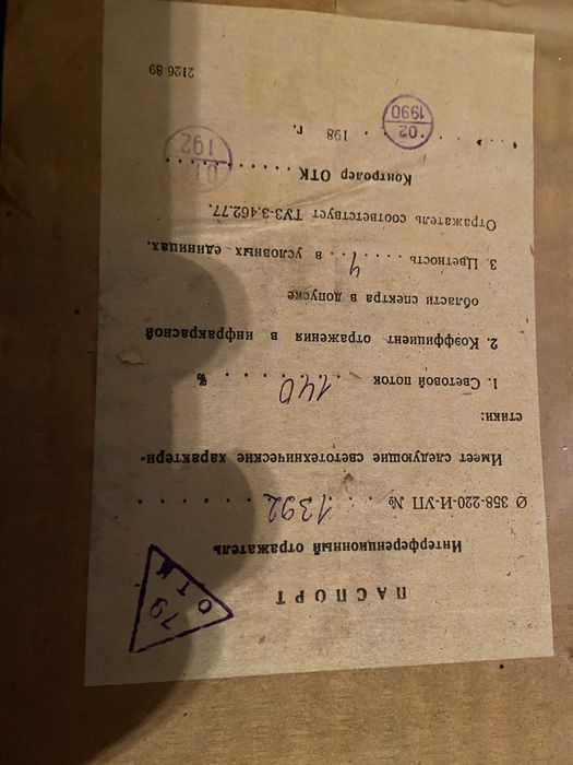 Интерференционный отражатель 358 - 220 И УП