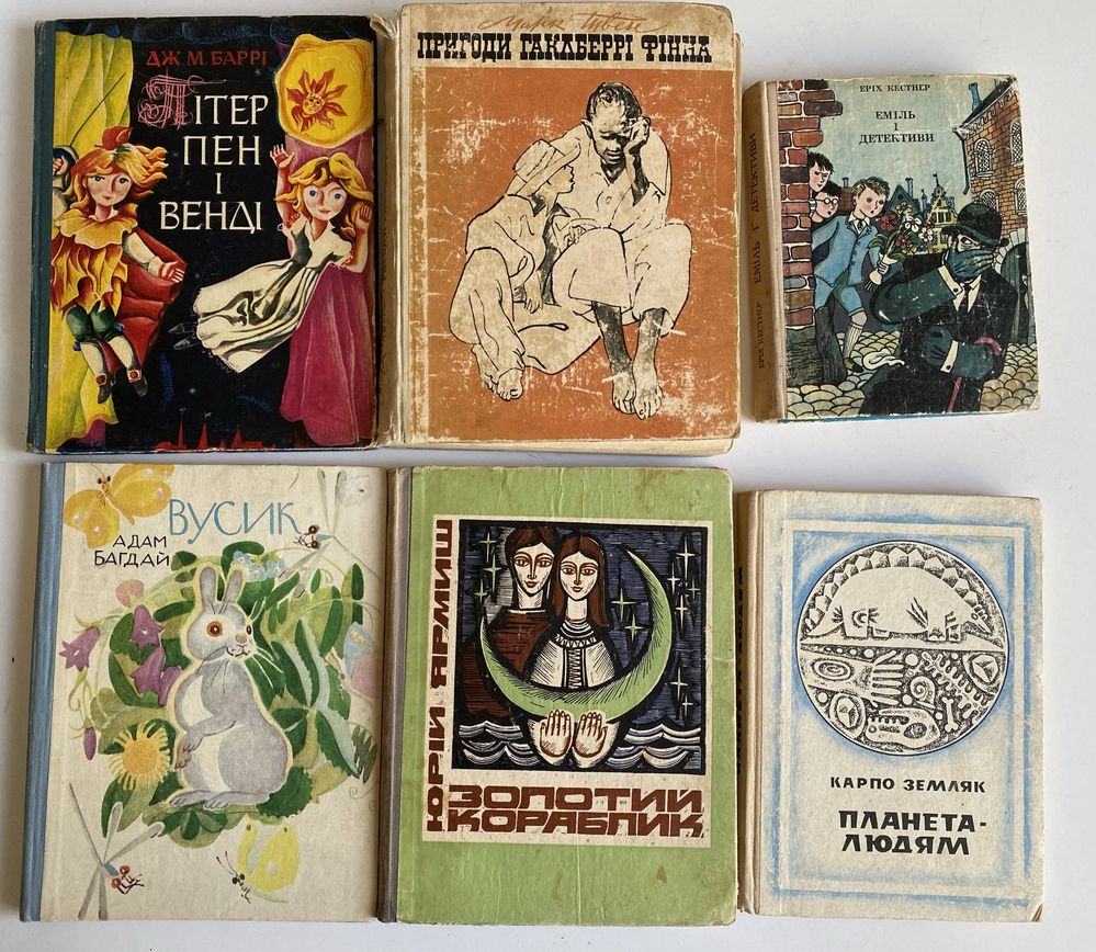 Книги украінською. Дитячі та класика. Не нові
