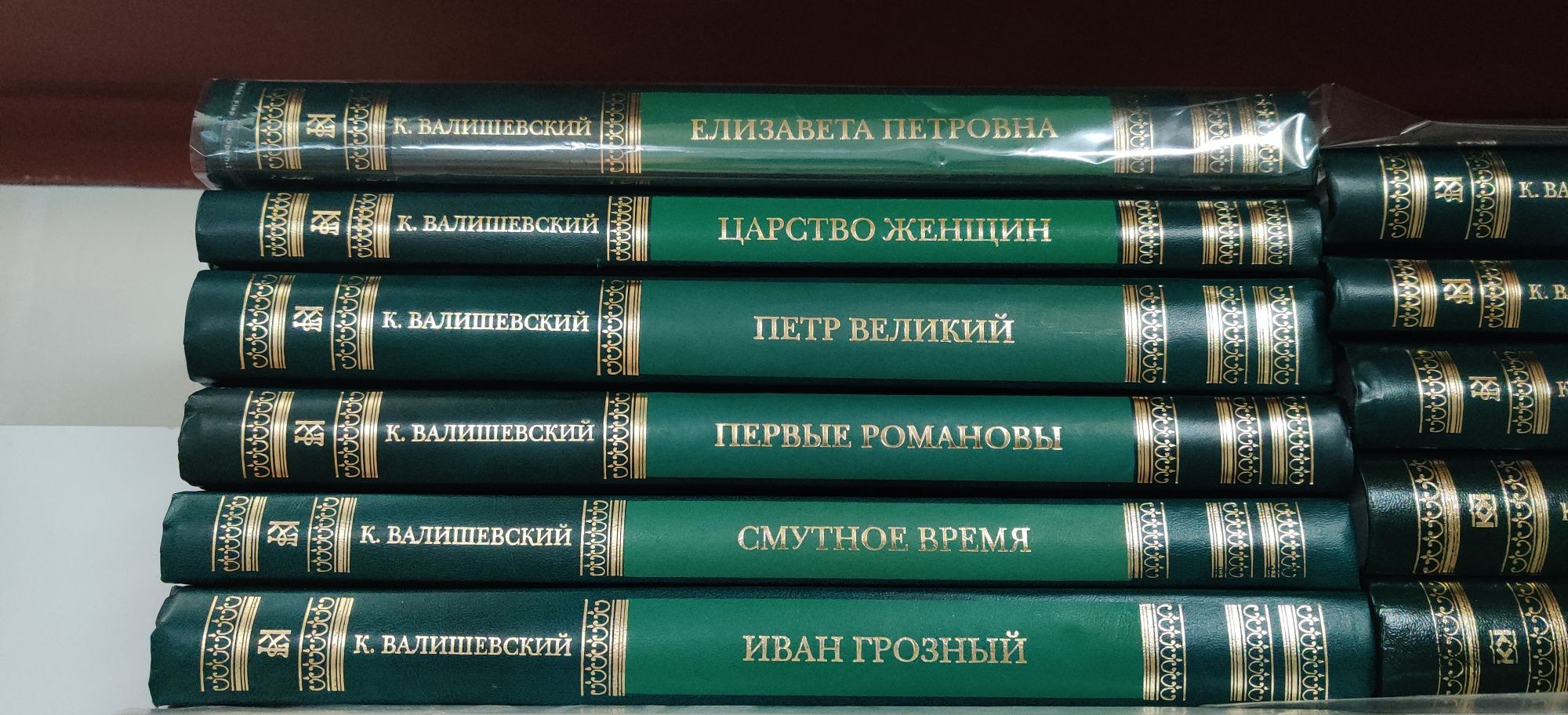 Казимир Валишевский. Собрание сочинений в 9 томах.Терра.