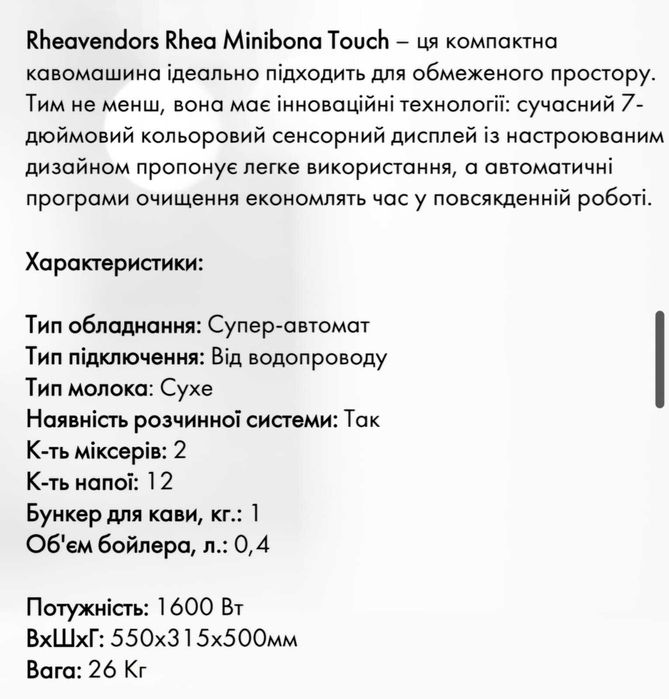 Оренда кавомашин Kaffee Partner