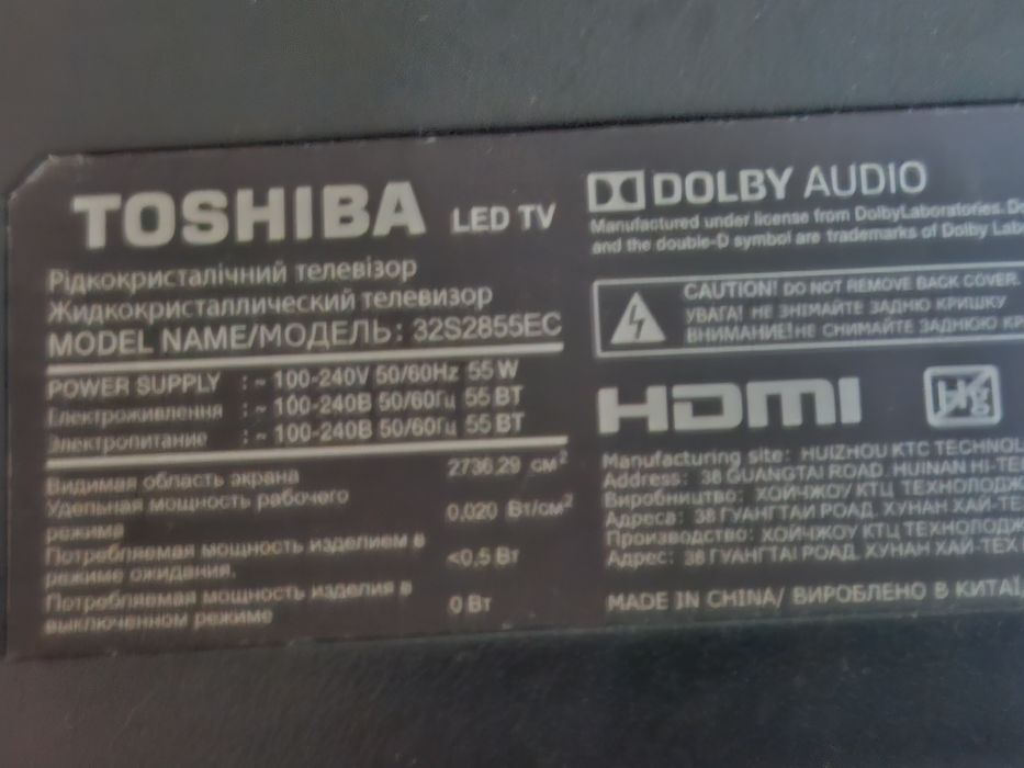 Телевизор 32" Toshiba 32S2855EC