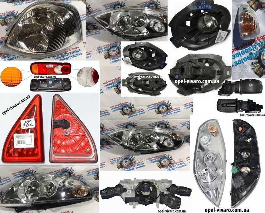 (Дешево) Запчасти с Европы на Опель Мовано 2 и 3 ( Opel Movano )