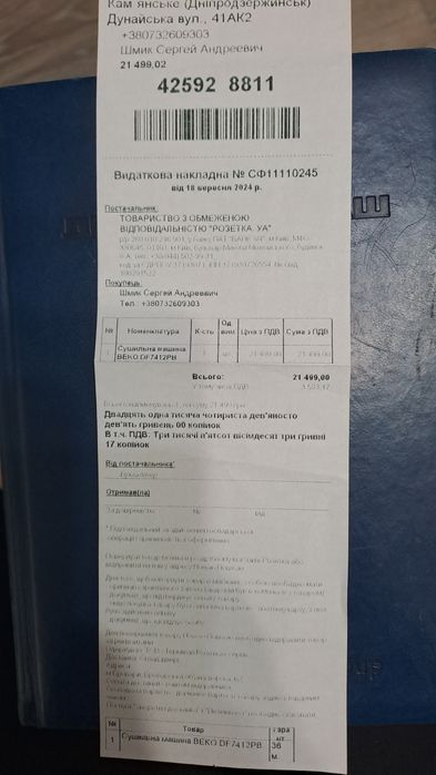 Сушильна машина BEKO DF 7412 PB