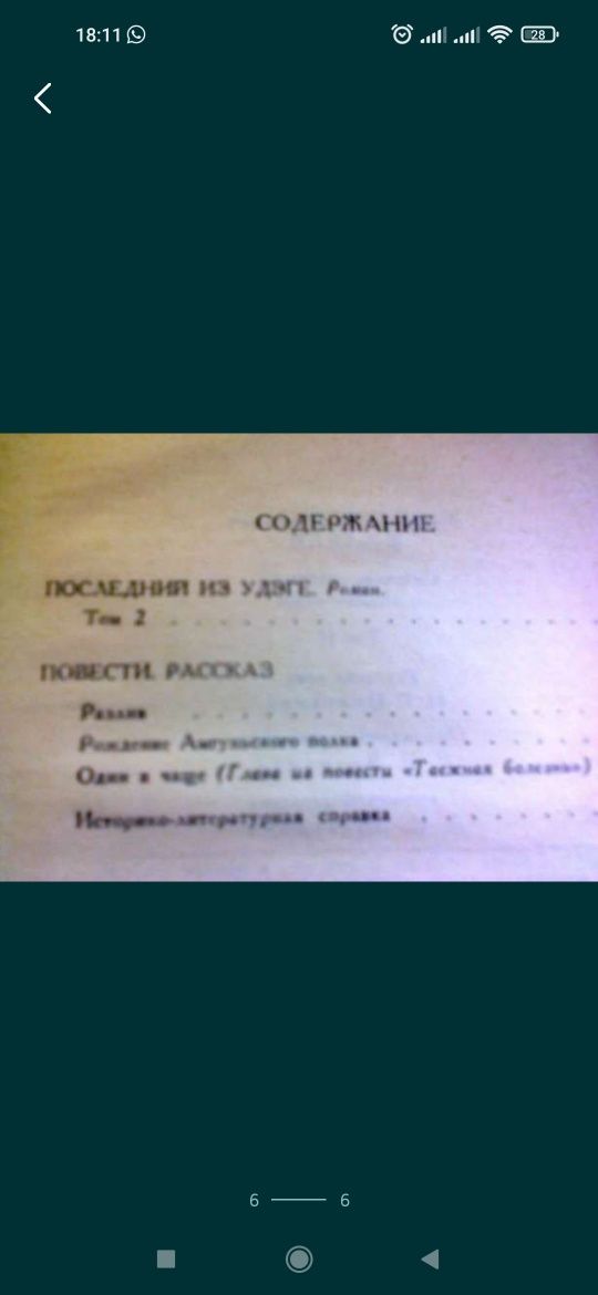 А.Фадеев. 1979 г. Собрание в 4 томах.