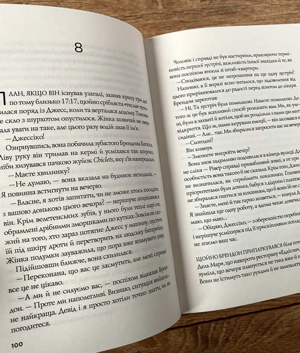 Книга Формула спорідненої душі (Крістіна Лорен)