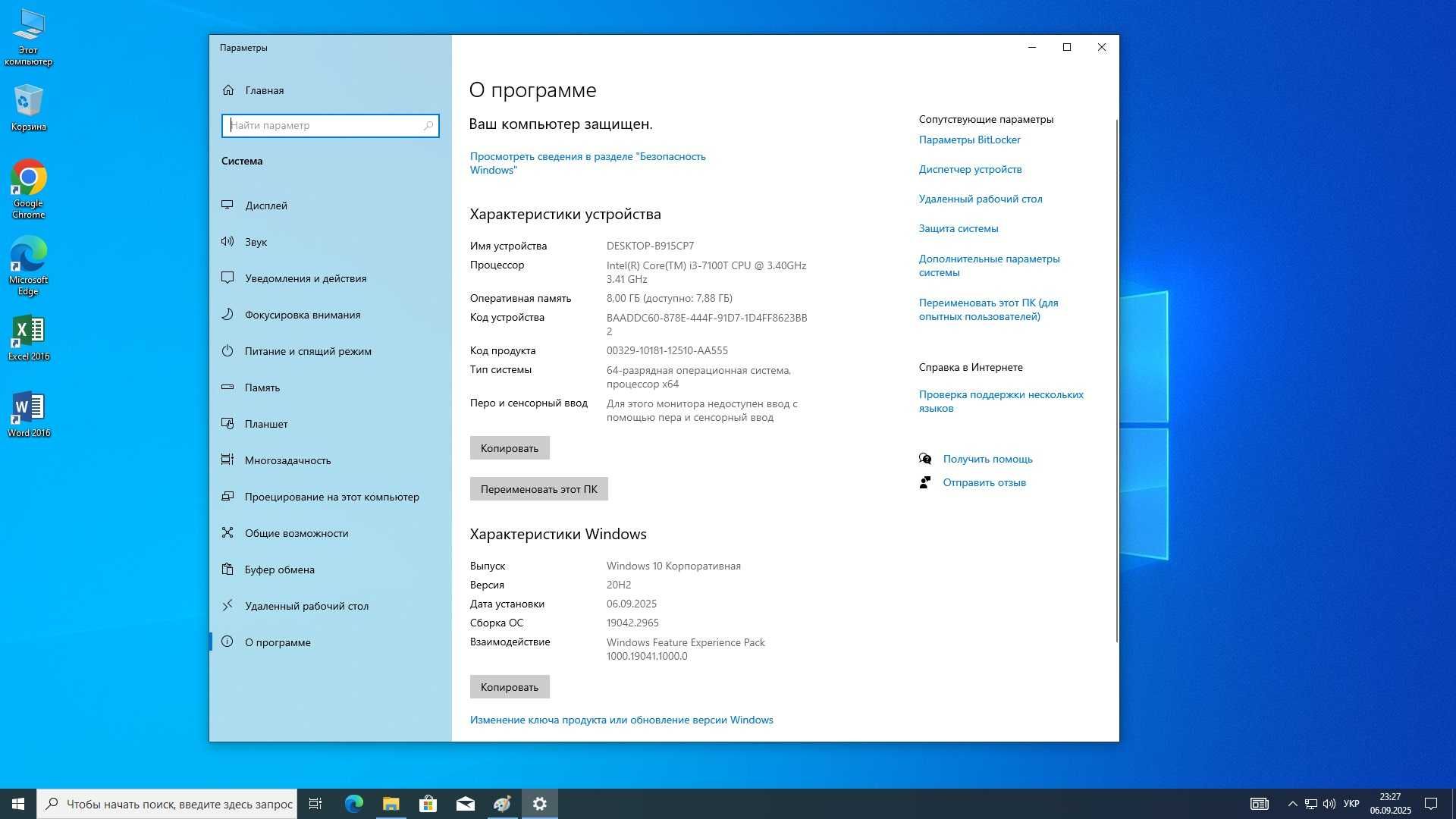 Неттоп HP ProDesk 600 G3 Mini + Windows 10 ltsc, Office 2016 ліцензія