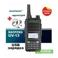 Рація Baofeng UV-13 з USB зарядкою