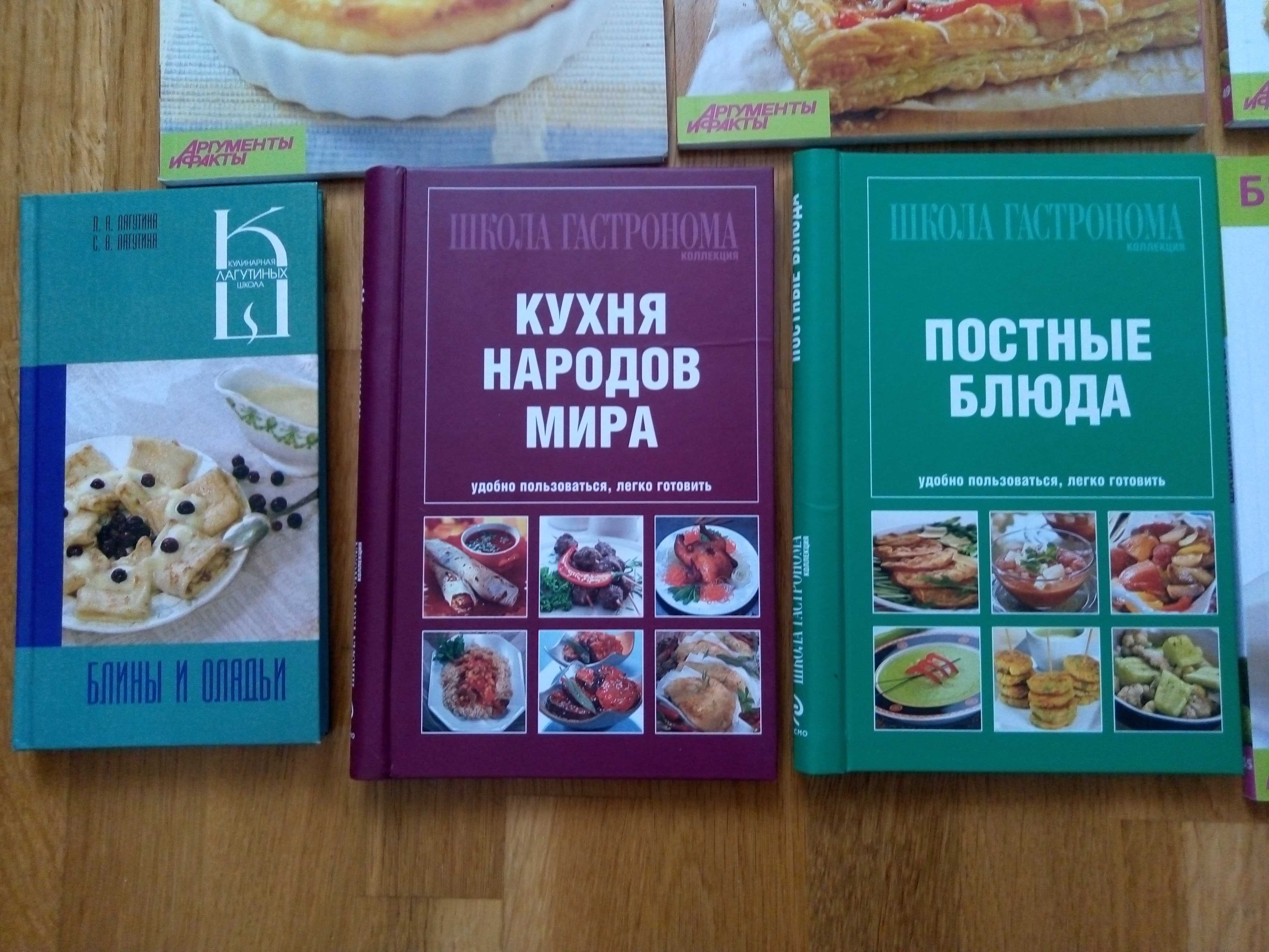 Кулінарні книги, кулинарные книги