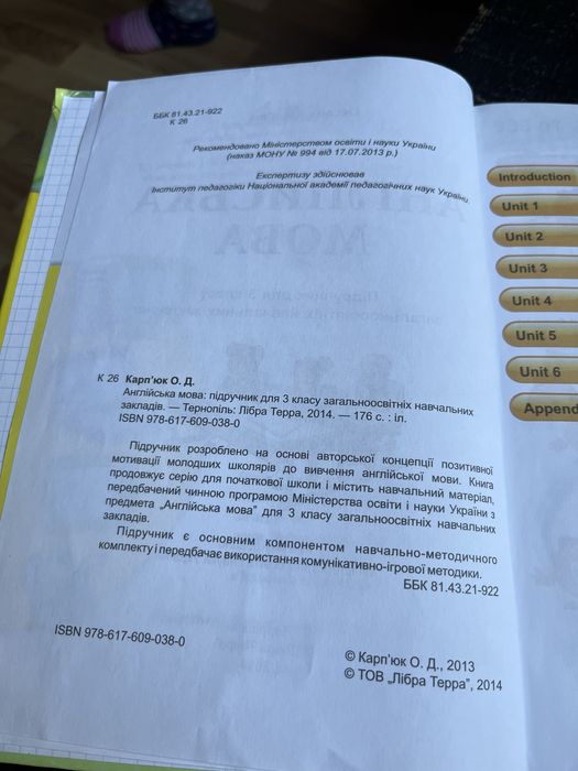 English 3 karpiuk підручник англійська