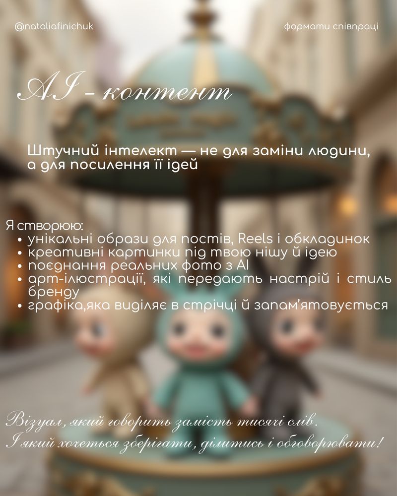 SMM Спеціаліст | Сторіс Мейкер | Контент Мейкер